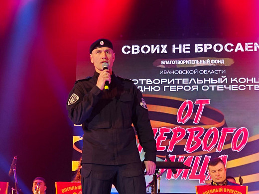 В Иванове прошёл патриотический концерт-урок